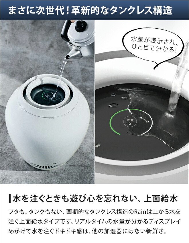 楽天市場】加湿器 気化式加湿器 BALMUDA バルミューダ Rain レイン