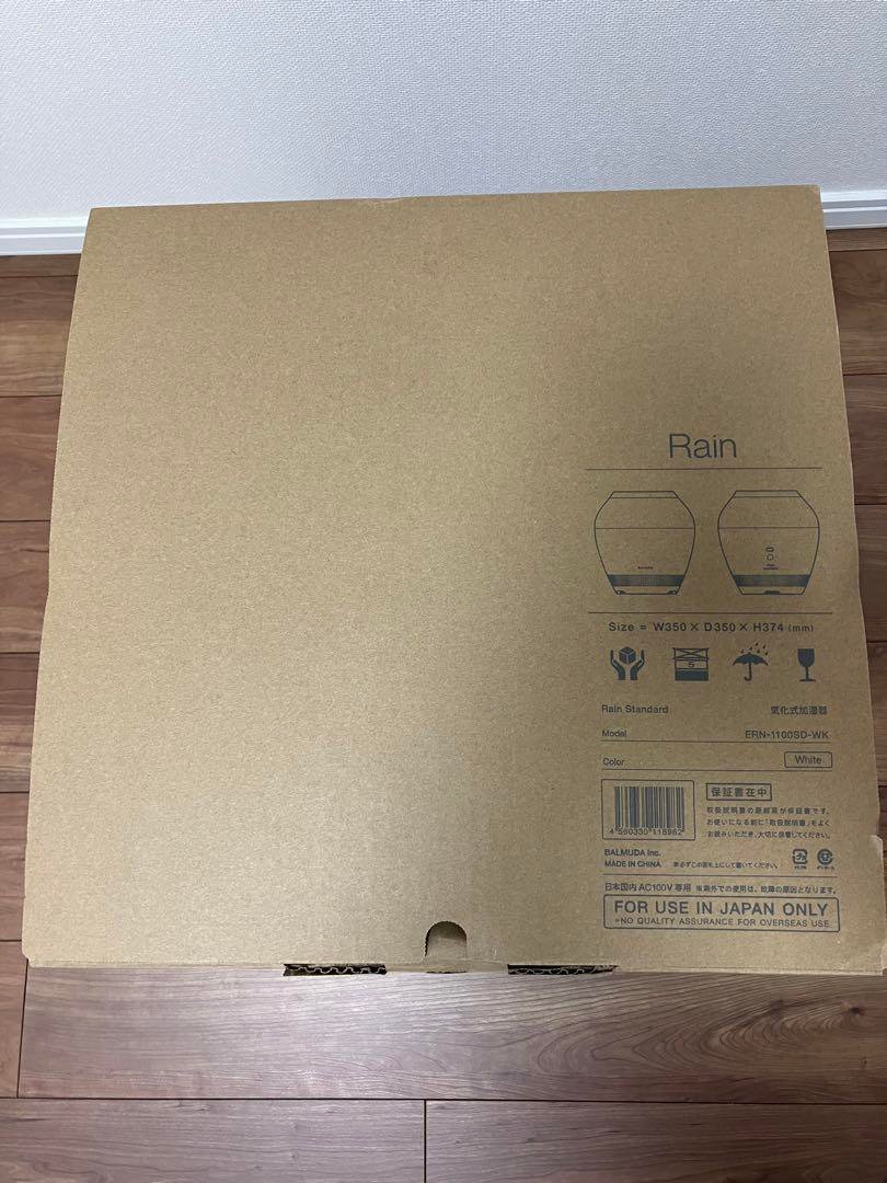 Blueさま専用】バルミューダRain 加湿器 ERN-1100SD-WK 2020年の