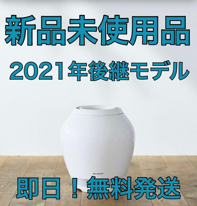 バルミューダ レイン加湿器 BALMUDA Rain ERN-1100SD-WK | monsterdog