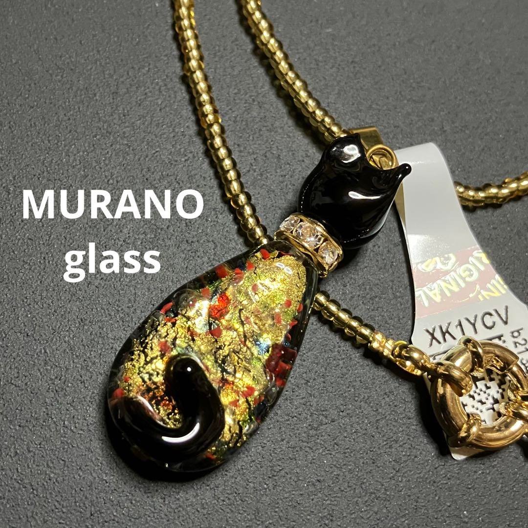 正規品販売! 未使用 MURANO ネックレス 猫 ガラス製 ヴェネツィア